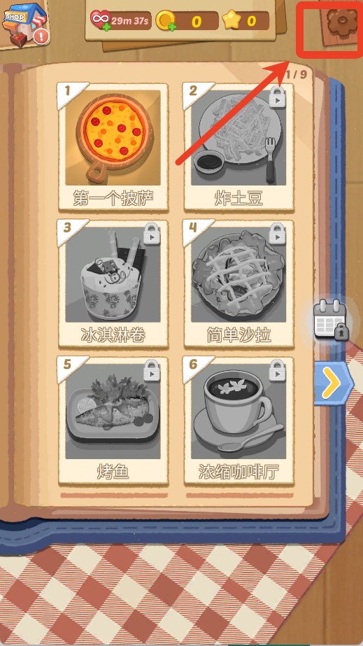 烹饪王国中文版