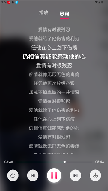 茉莉音乐官方版截图1