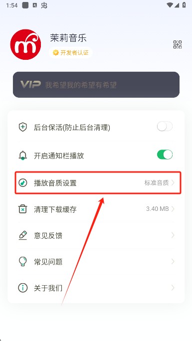 茉莉音乐app手机版下载