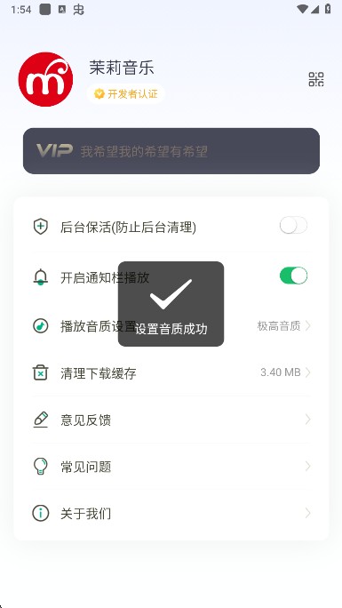 茉莉音乐app手机版下载