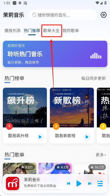 茉莉音乐app手机版下载