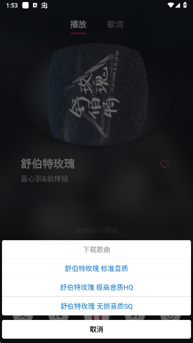 茉莉音乐app手机版下载