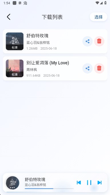茉莉音乐app手机版下载