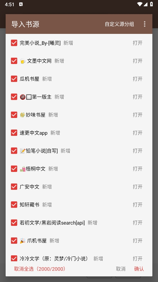 开源阅读github截图3