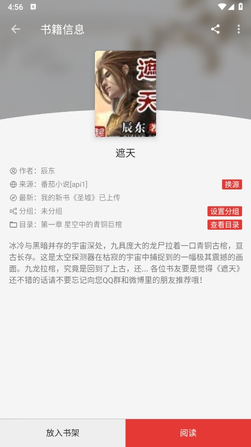 开源阅读github截图2