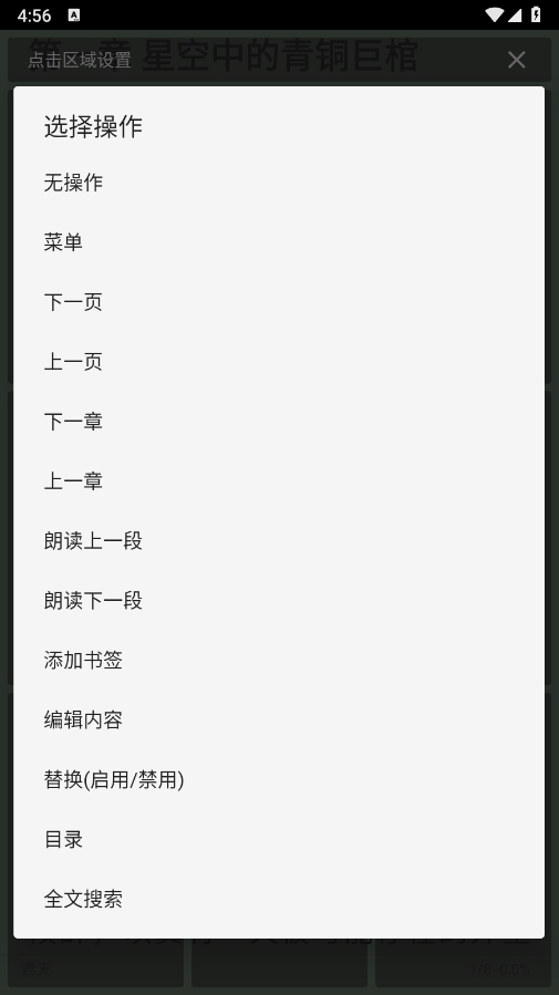 开源阅读github截图1