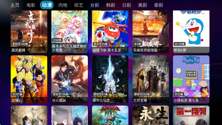 影帝tv电视版截图3