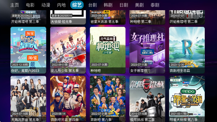 影帝tv电视版截图2