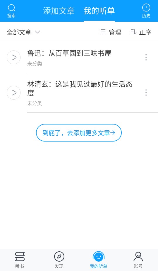 使用教程截图2
