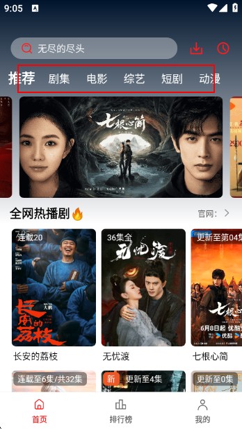 冷心电影最新版