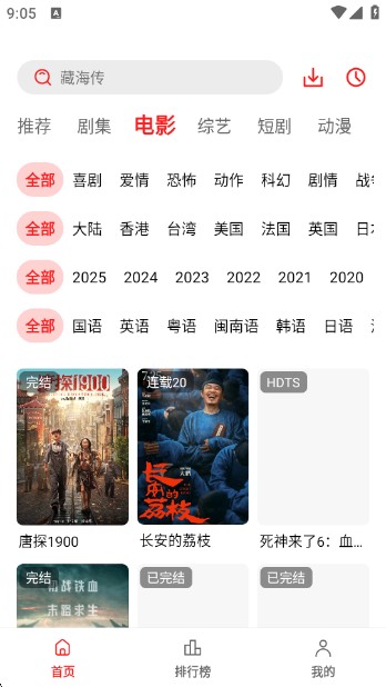 冷心电影最新版