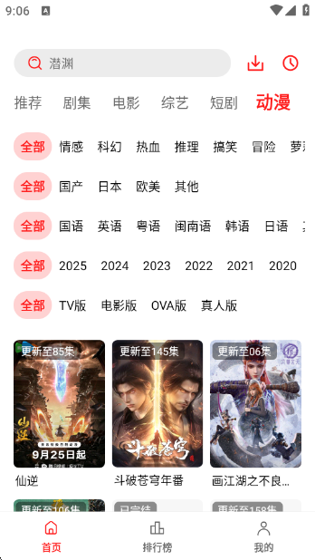 冷心电影去广告