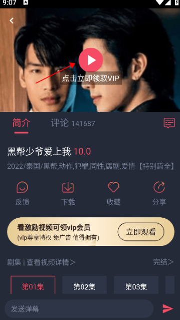 泰圈app最新正版