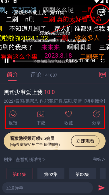 泰圈app最新正版