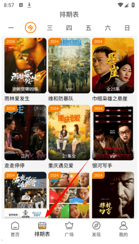 顾我追剧最新版本