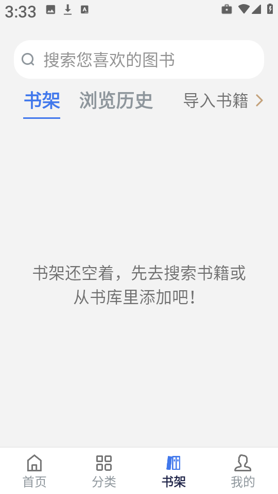 云风阅读截图1