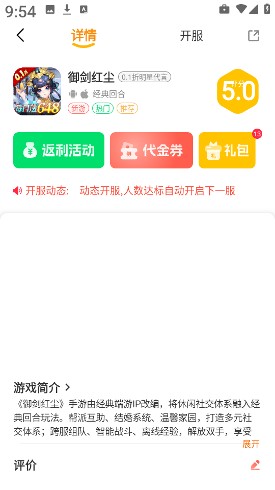 昊铠互娱截图1