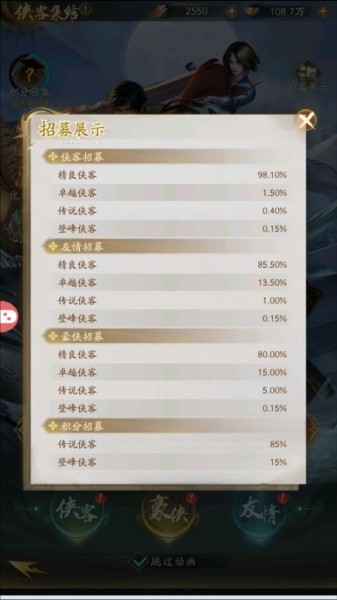 不良人破局官方版图片