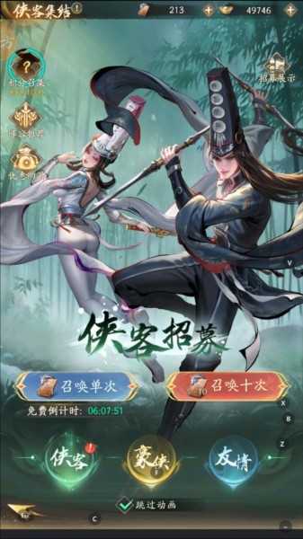 不良人破局官方版图片