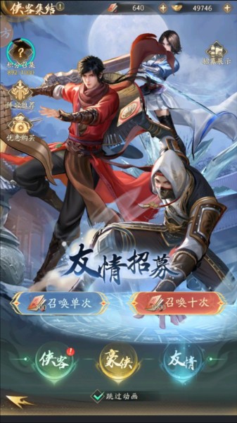 不良人破局官方版图片