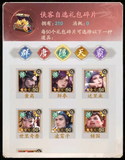 不良人破局官方版图片