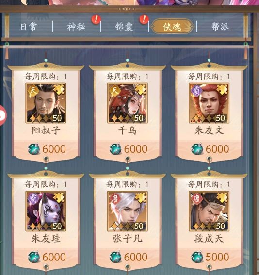 不良人破局官方版图片