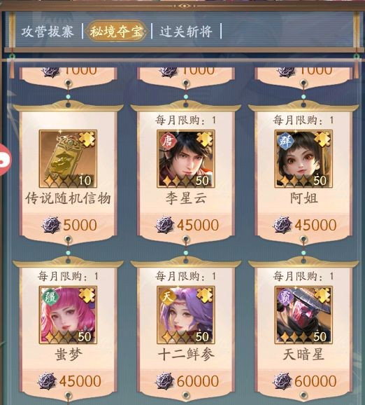 不良人破局官方版图片