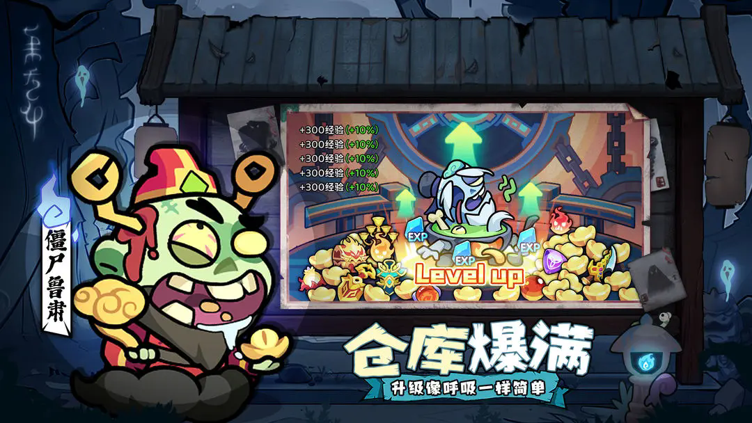 末世王者小游戏截图5