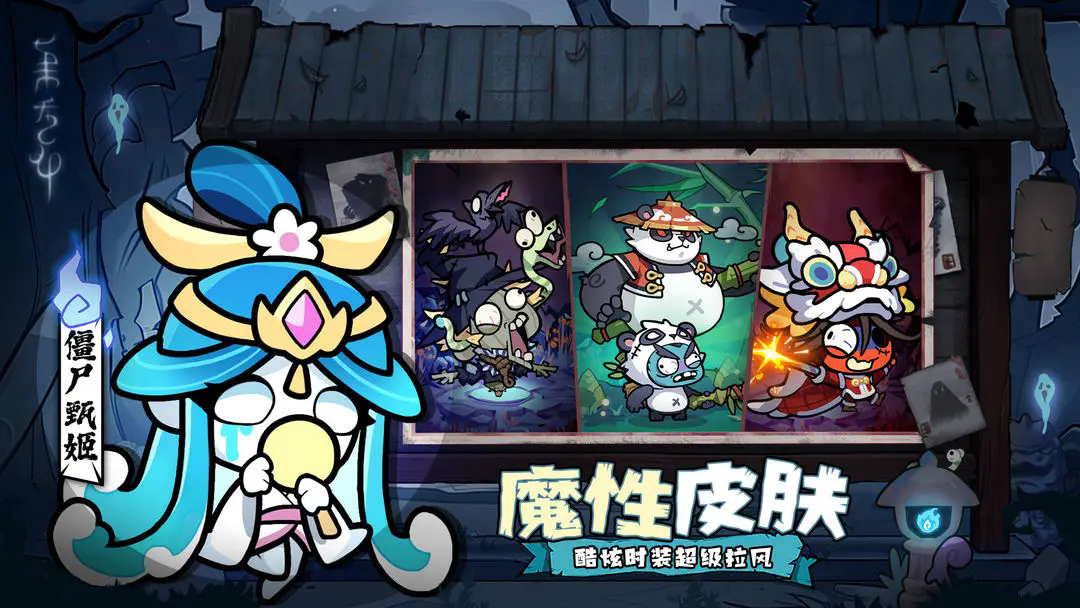 末世王者小游戏截图2