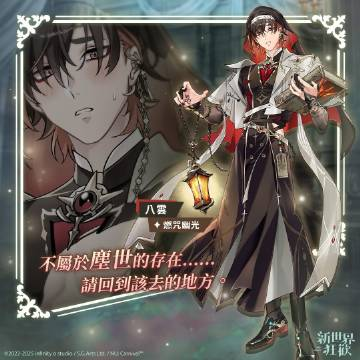 新世界狂欢4.1.2