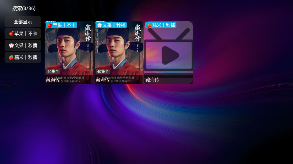 影帝TV版最新版本截图1