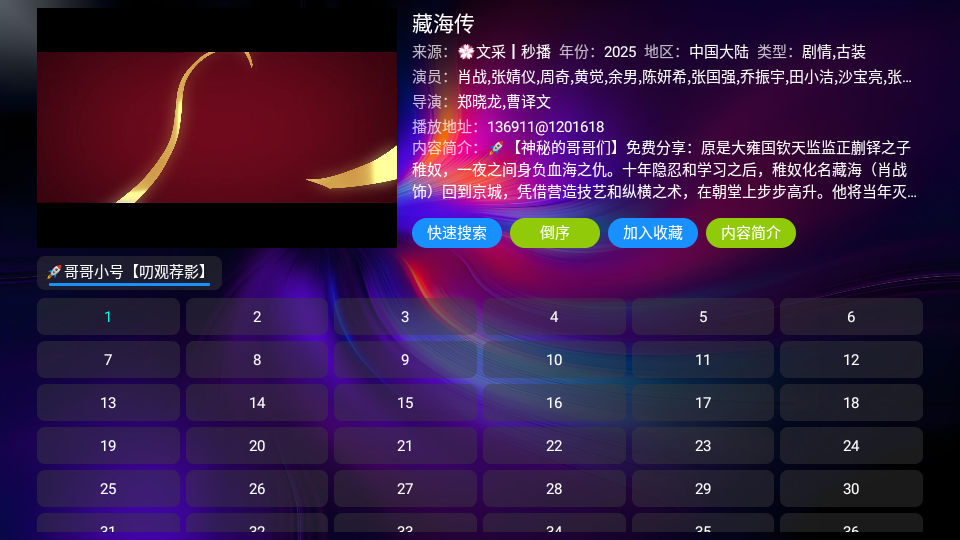 影帝TV版最新版本截图2