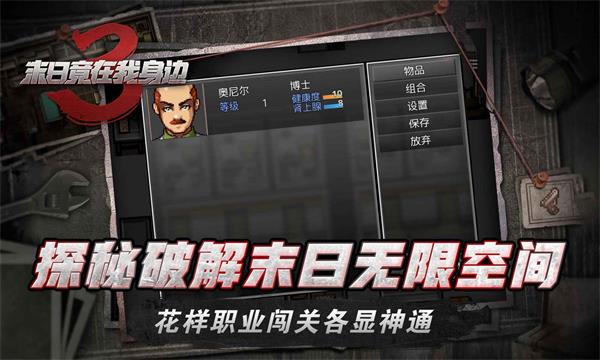 末日竟在我身边3截图2