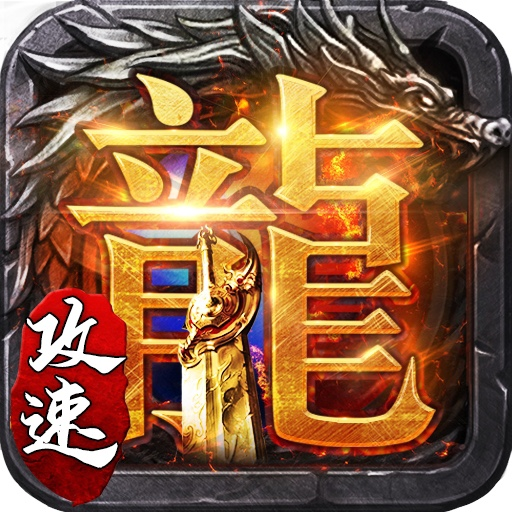 王城争霸极速版