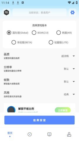 yzl工具箱超广角截图1