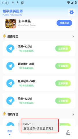 yzl工具箱超广角截图2