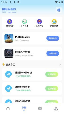 yzl工具箱超广角