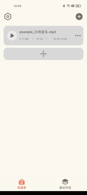 音频转换提取器app官方版下载