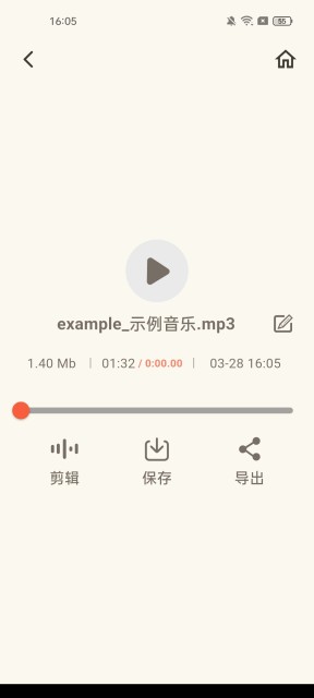 音频转换提取器app官方版下载