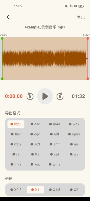 音频转换提取器app官方版下载