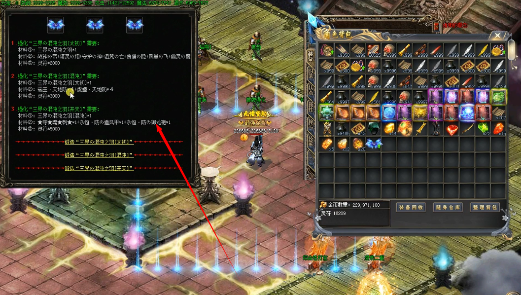 武极传世复古版