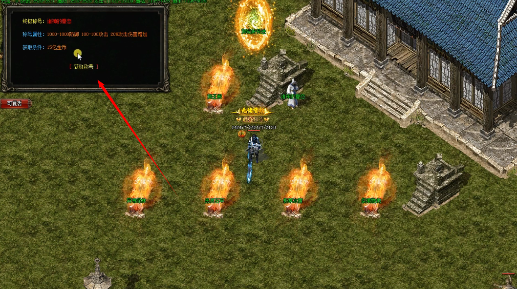 武极传世复古版