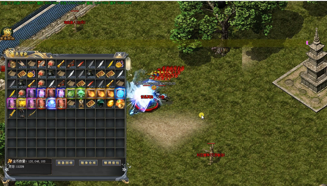 武极传世复古版