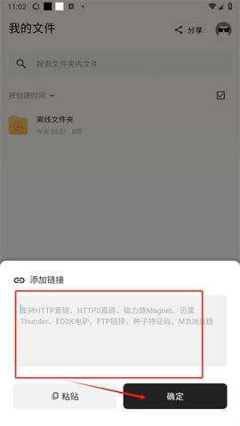 鲨鱼下载器 1.0.6 安卓版