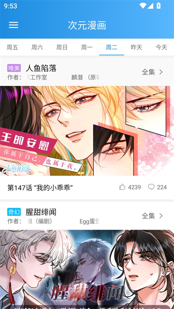 漫画宝典免费版