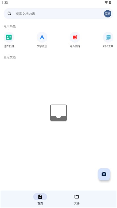 奇妙扫描1.0.7截图4