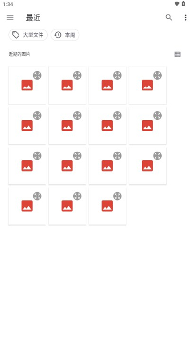 奇妙扫描1.0.7截图2