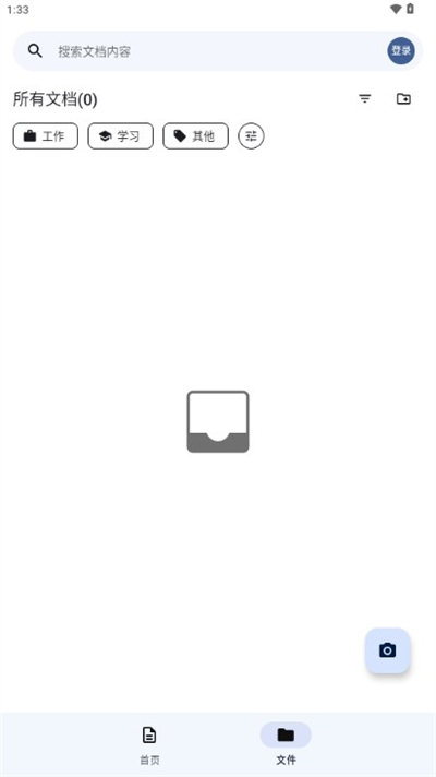 奇妙扫描1.0.7截图1