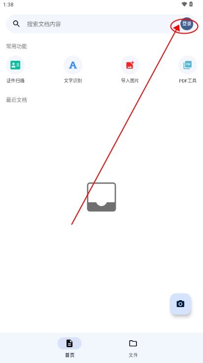 奇妙扫描app手机