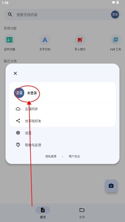 奇妙扫描app手机